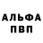 Alpha-PVP VHQ vseslav borodin