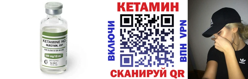 КЕТАМИН VHQ  Купить закладки  Макарьев 