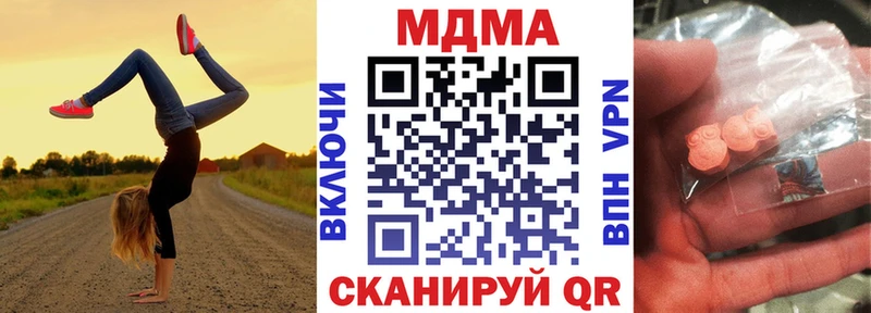 MDMA crystal  Купить  Макарьев 