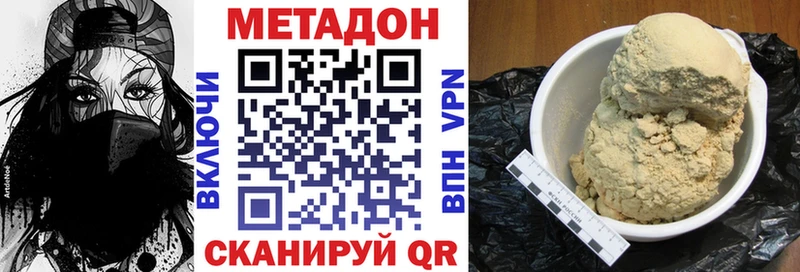 Метадон VHQ Купить где Макарьев